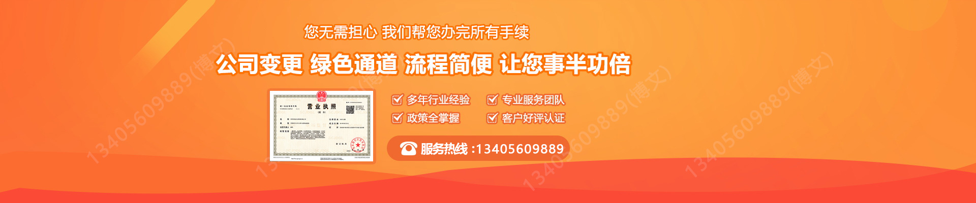 新郑工商变更服务内容