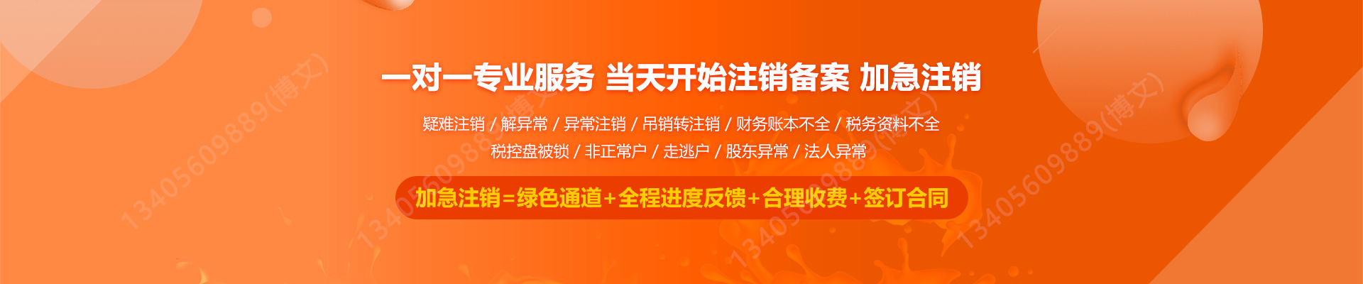 新郑工商注销
